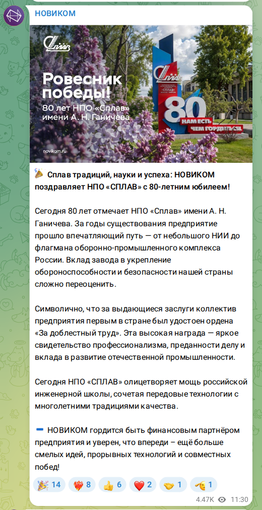 Скриншот поста