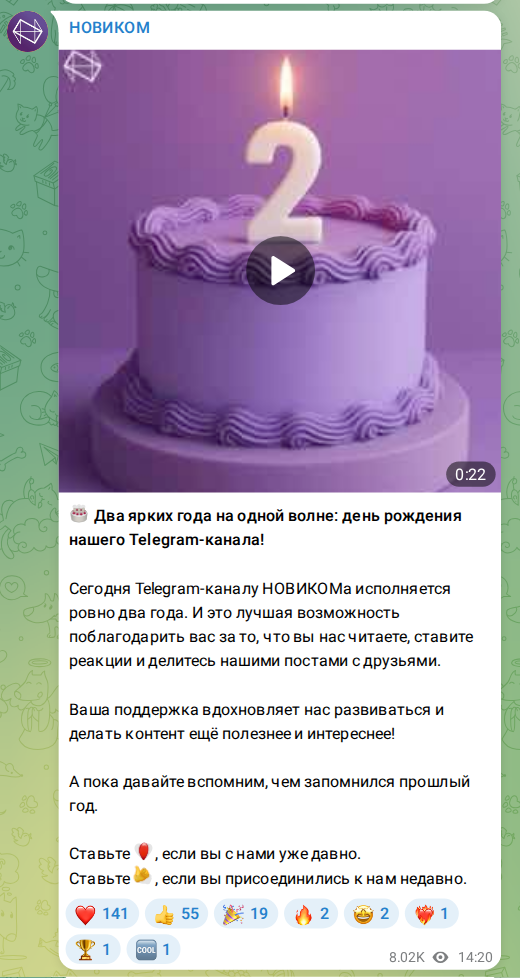 Скриншот поста