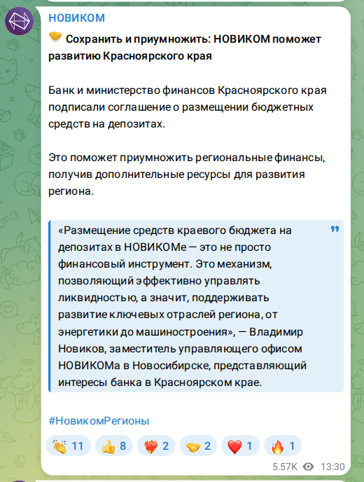 Скриншот поста
