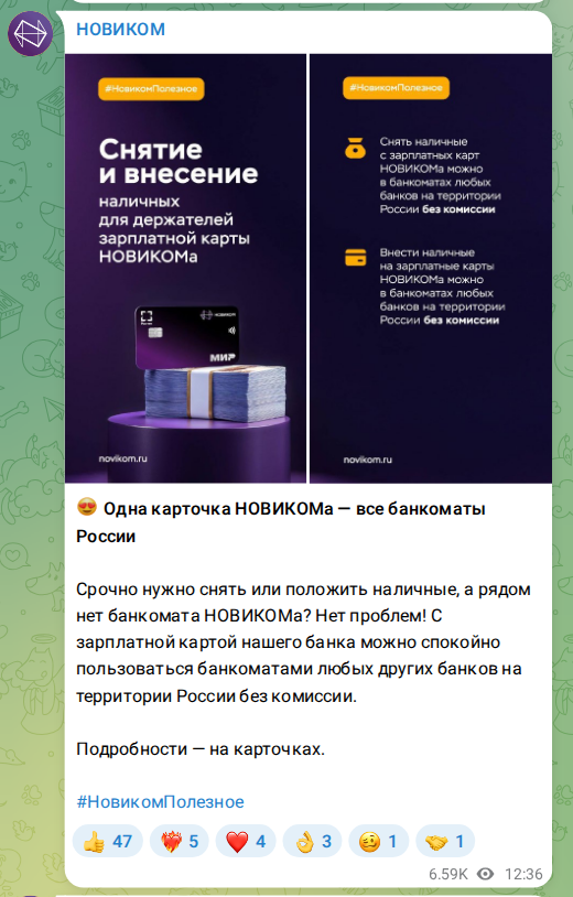 Скриншот поста