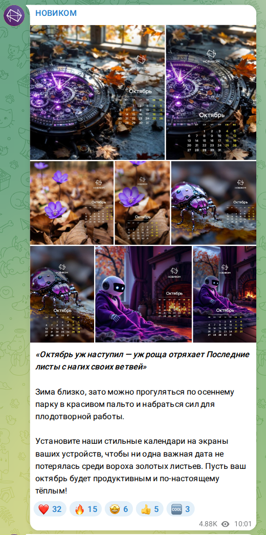 Скриншот поста