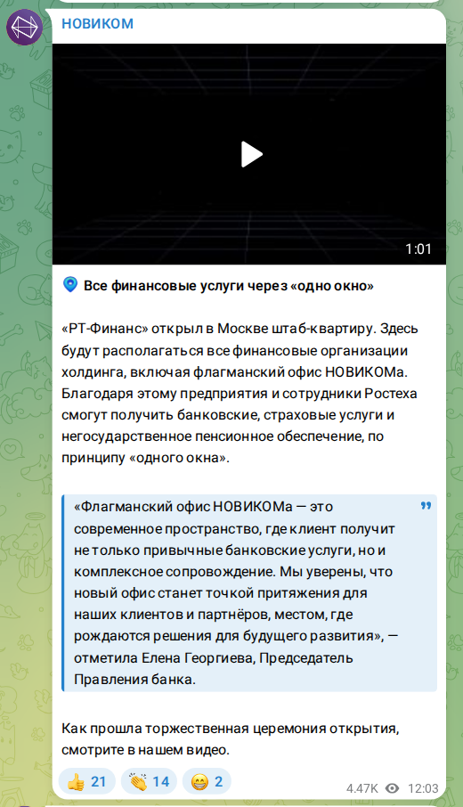 Скриншот поста