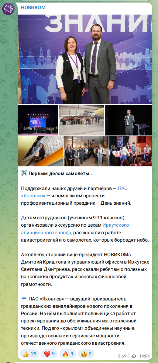 Скриншот поста