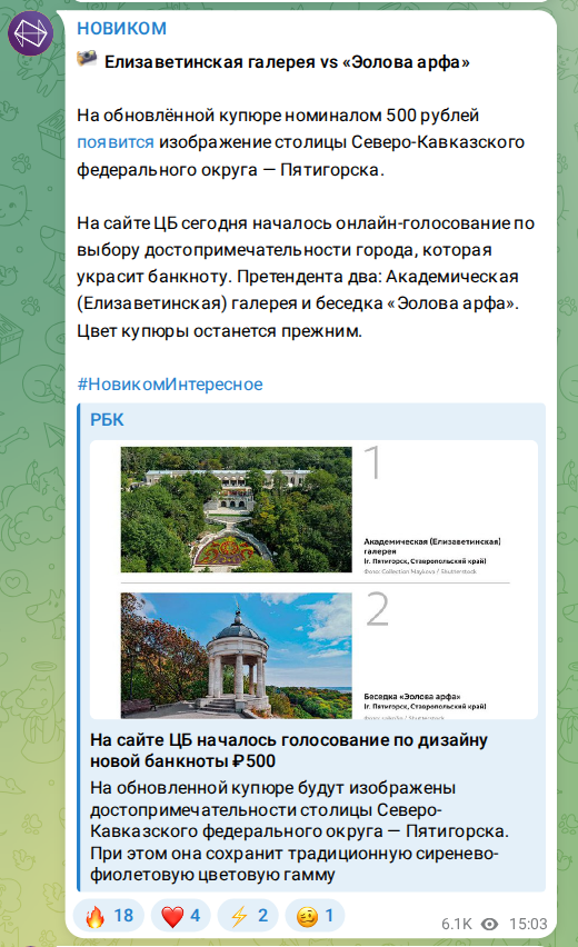 Скриншот поста