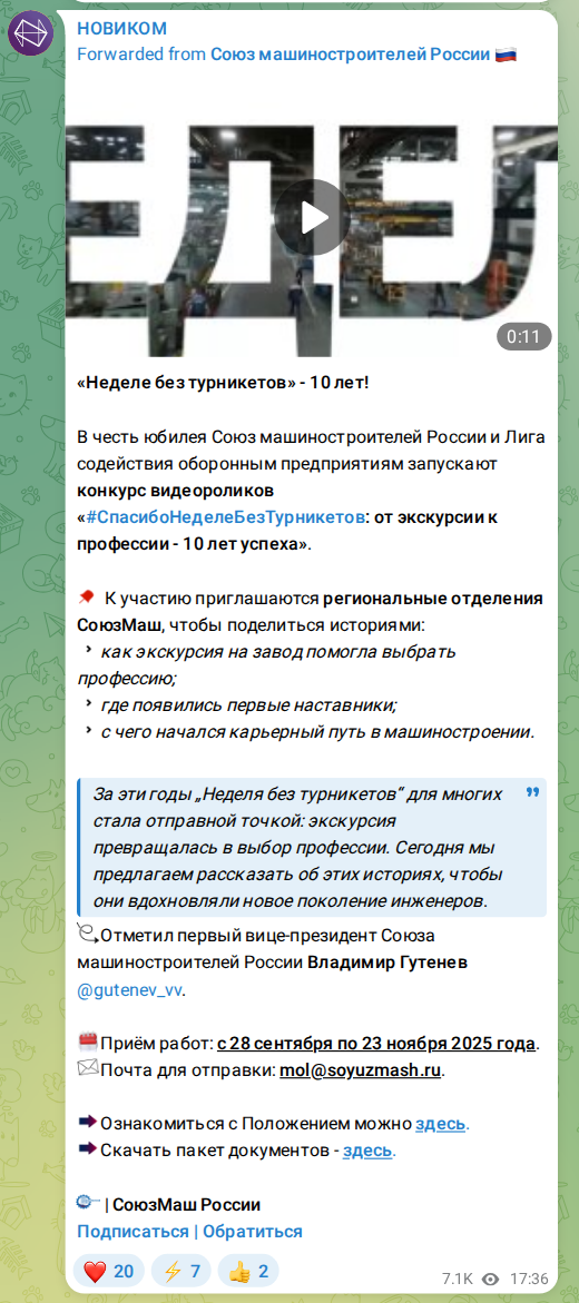 Скриншот поста