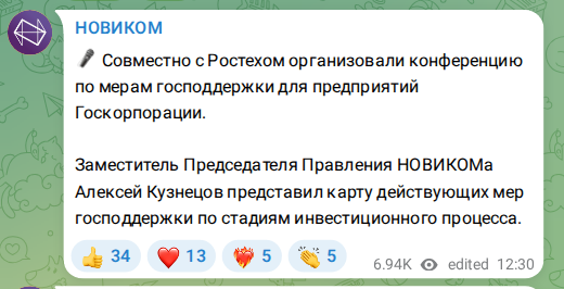 Скриншот поста