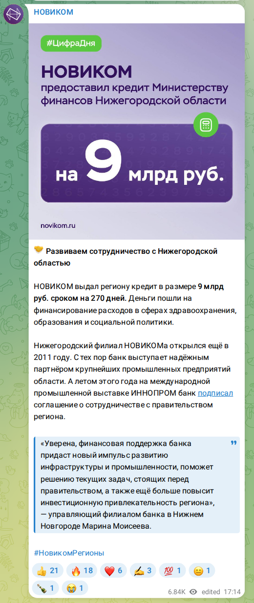 Скриншот поста