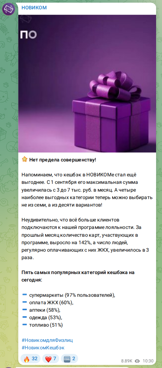 Скриншот поста