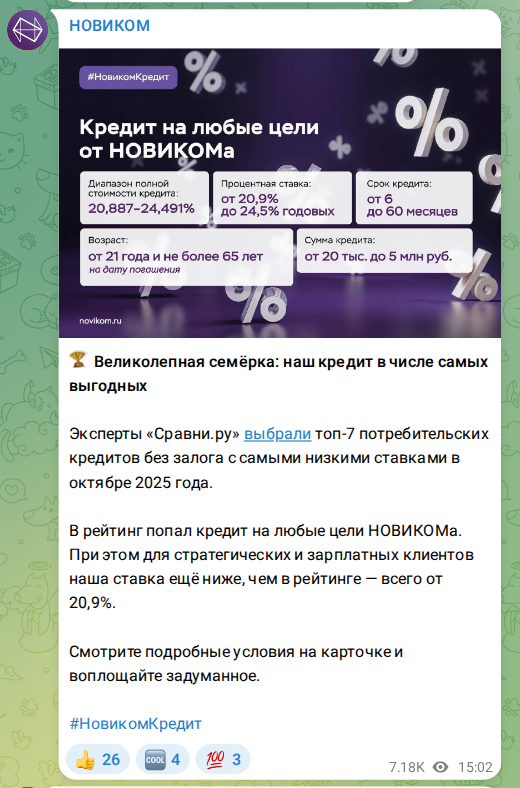 Скриншот поста