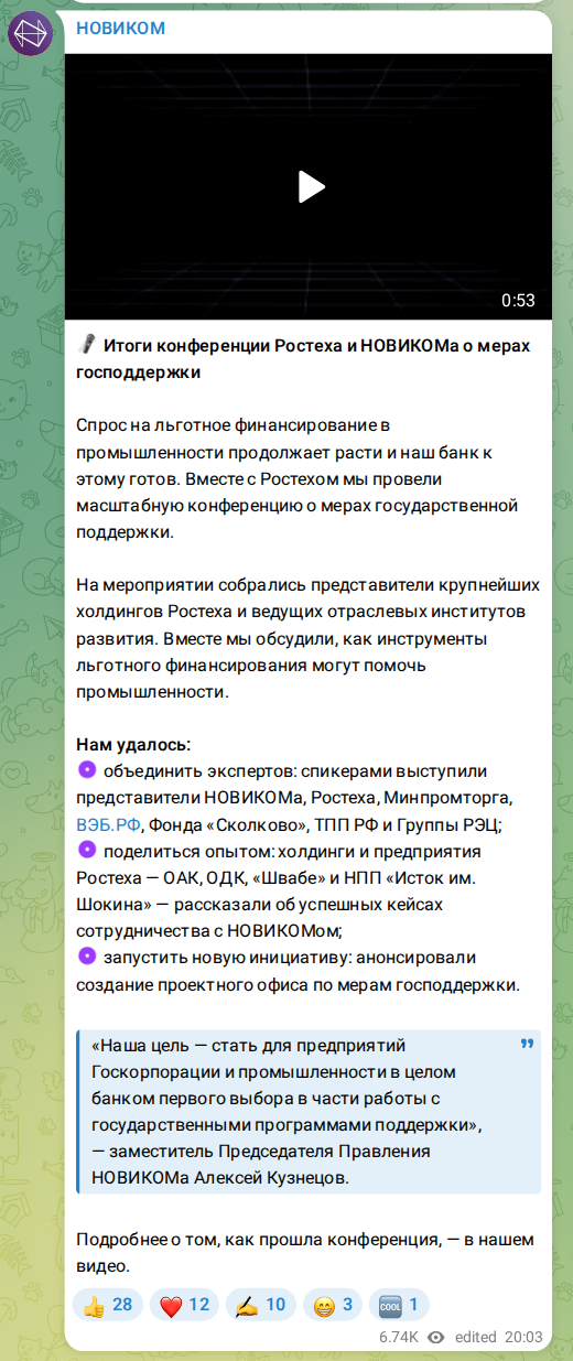 Скриншот поста