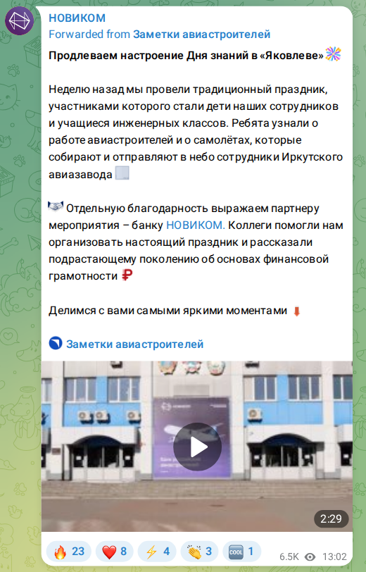 Скриншот поста