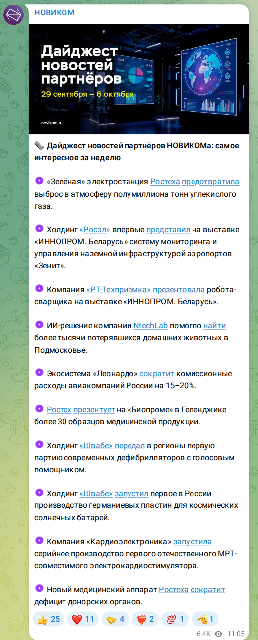 Скриншот поста