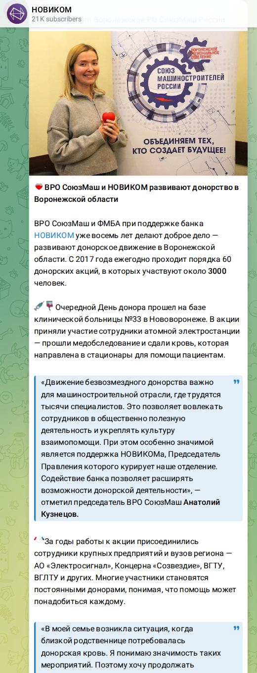 Скриншот поста