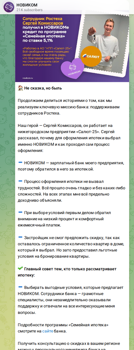 Скриншот поста