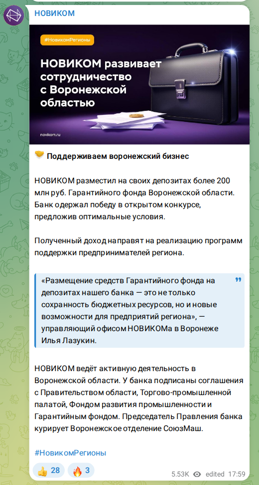 Скриншот поста