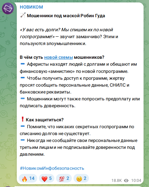 Скриншот поста