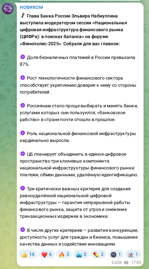 Скриншот поста