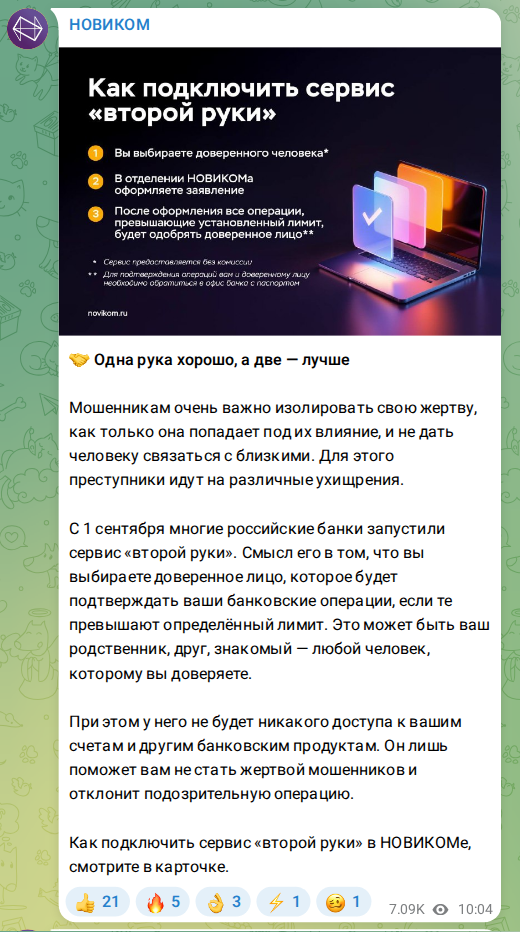 Скриншот поста