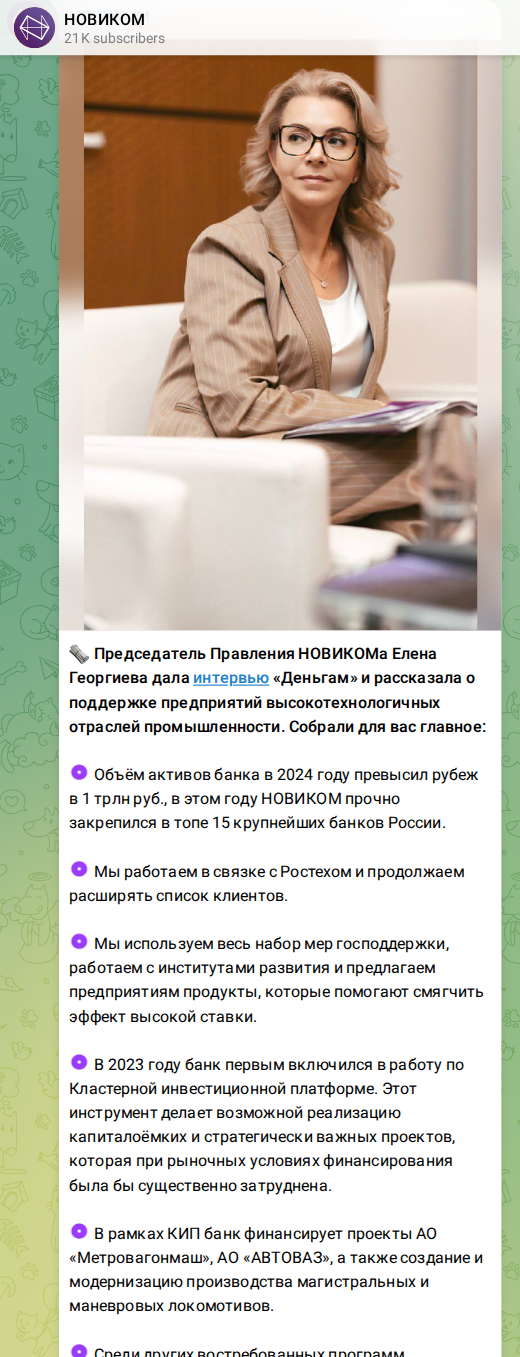 Скриншот поста