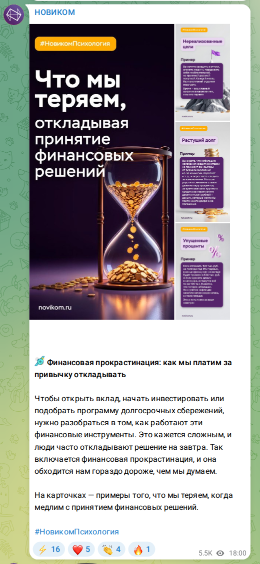 Скриншот поста