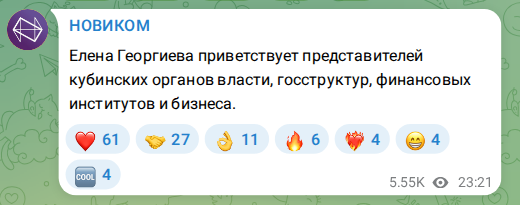 Скриншот поста