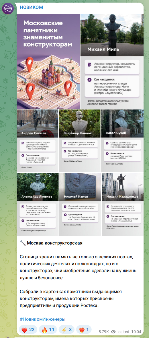 Скриншот поста