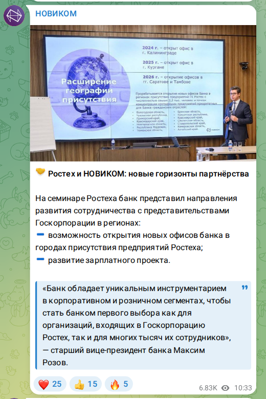 Скриншот поста