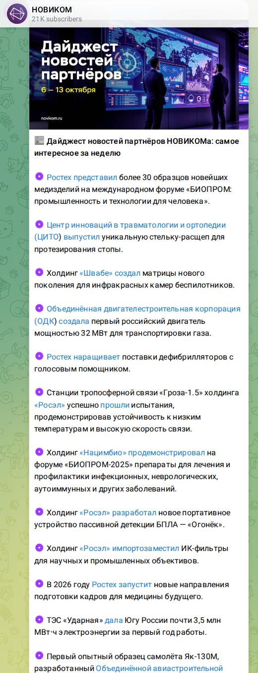 Скриншот поста