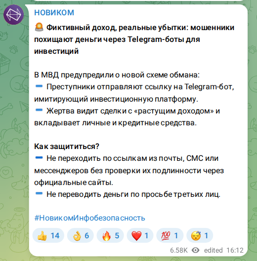Скриншот поста