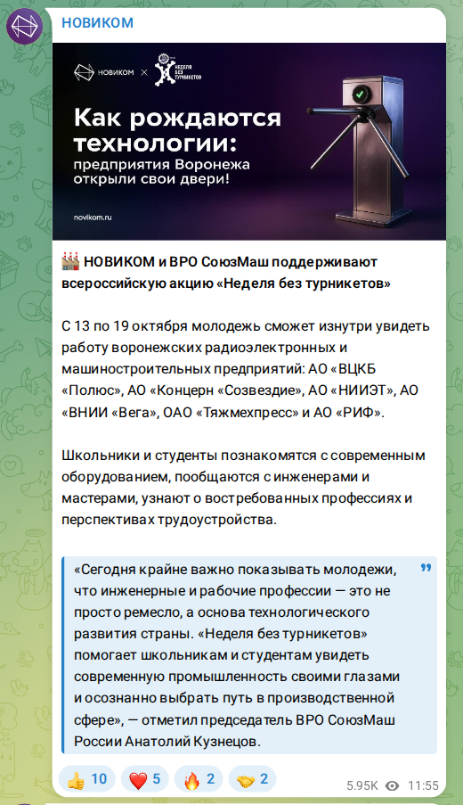 Скриншот поста