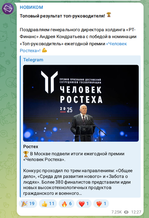 Скриншот поста