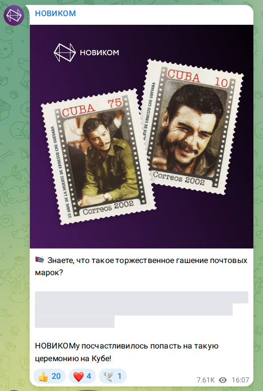 Скриншот поста