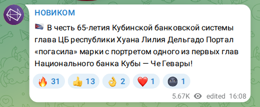 Скриншот поста