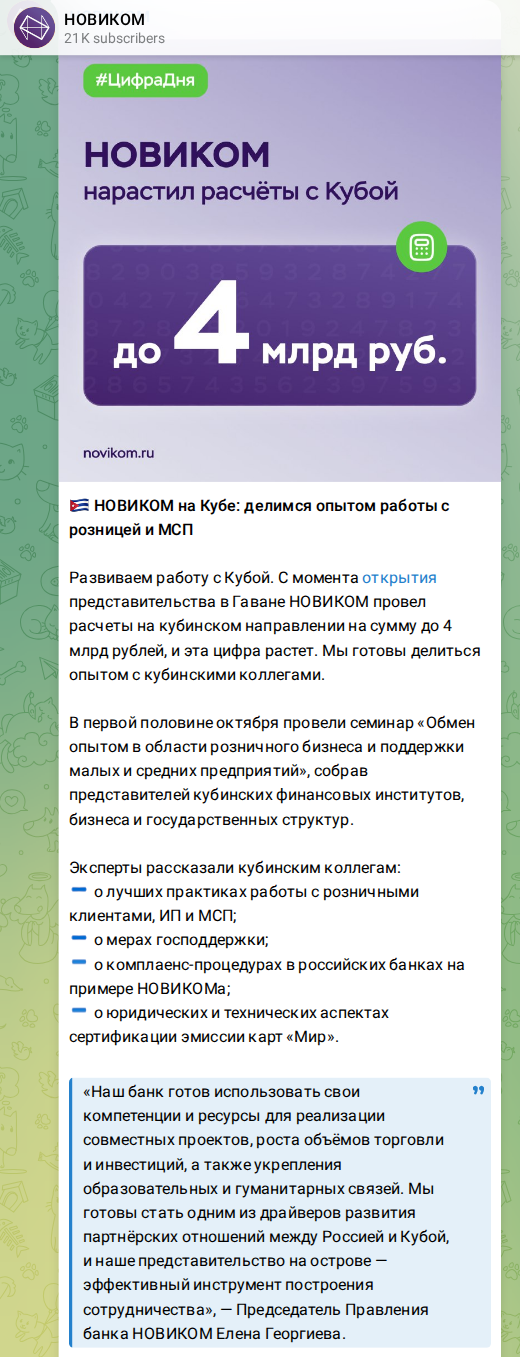 Скриншот поста