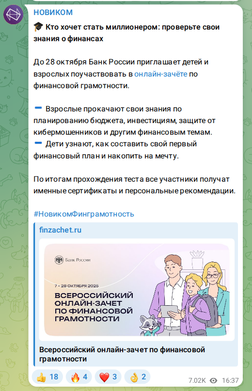 Скриншот поста