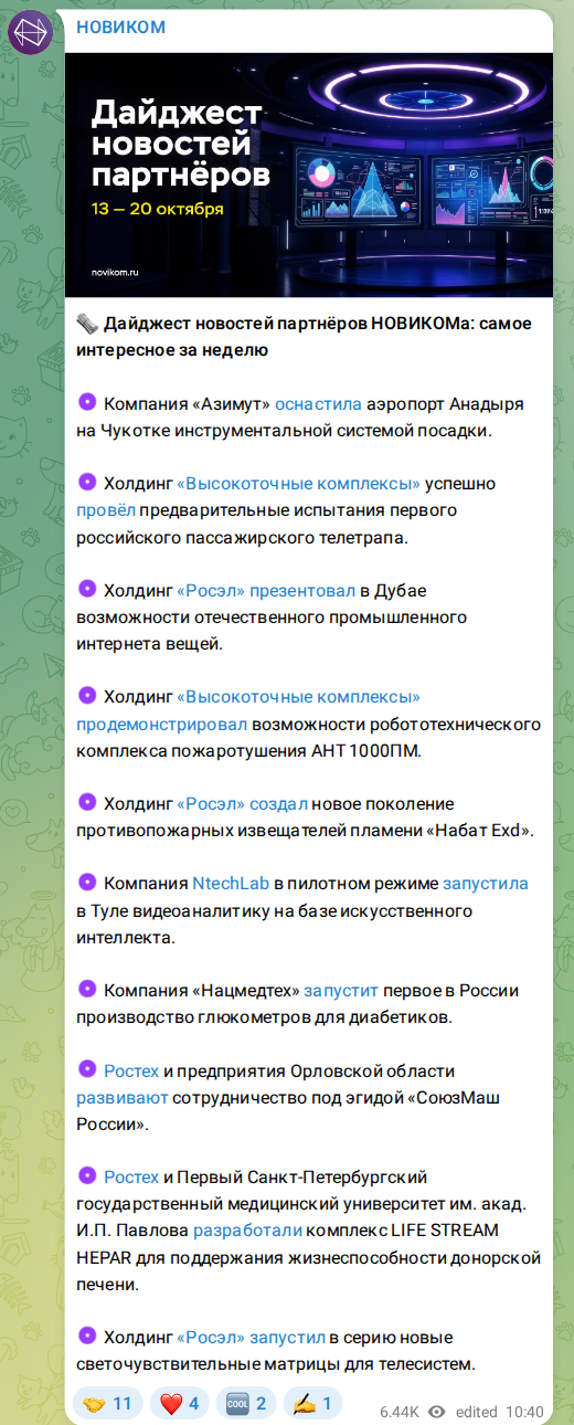 Скриншот поста