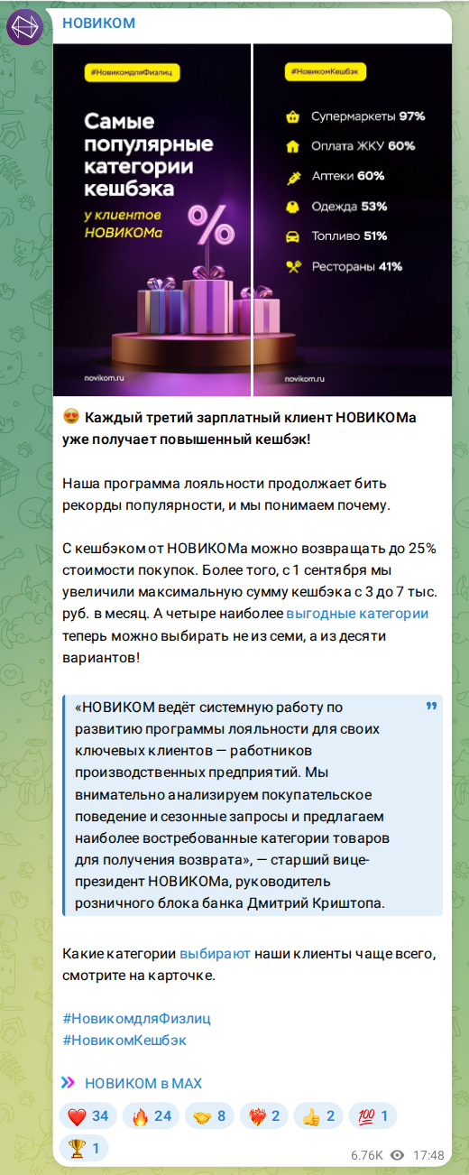 Скриншот поста