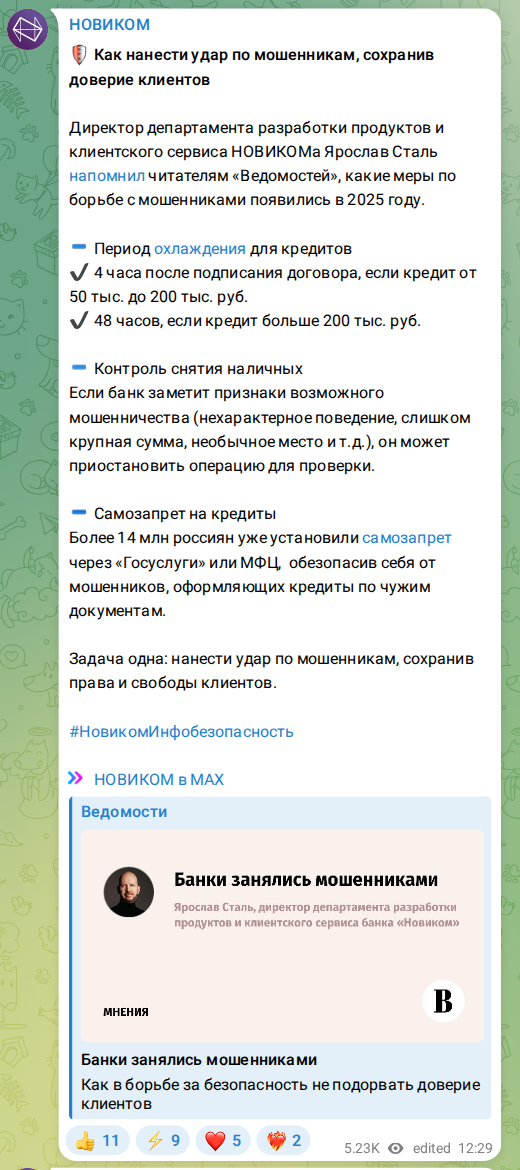 Скриншот поста