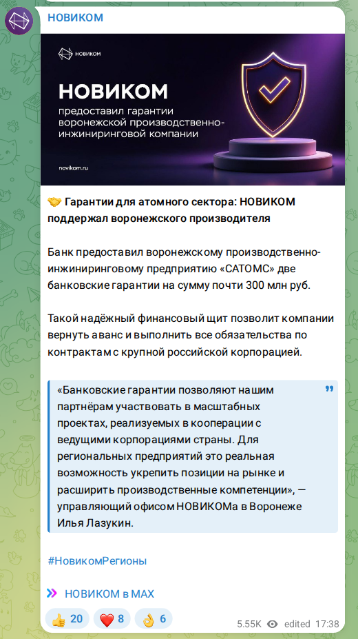 Скриншот поста