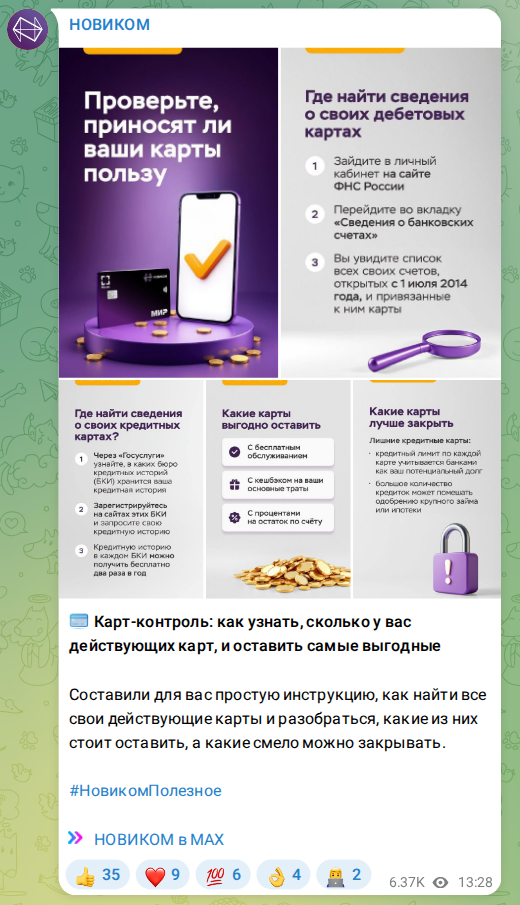 Скриншот поста