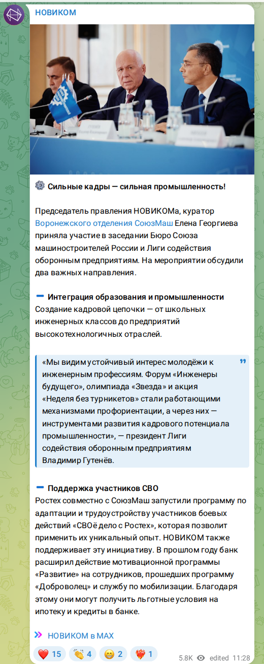 Скриншот поста