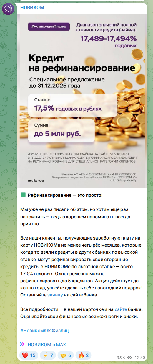 Скриншот поста