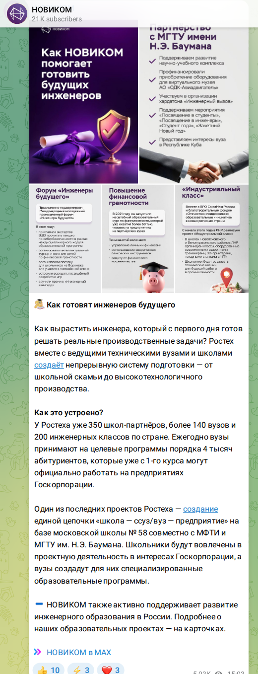 Скриншот поста