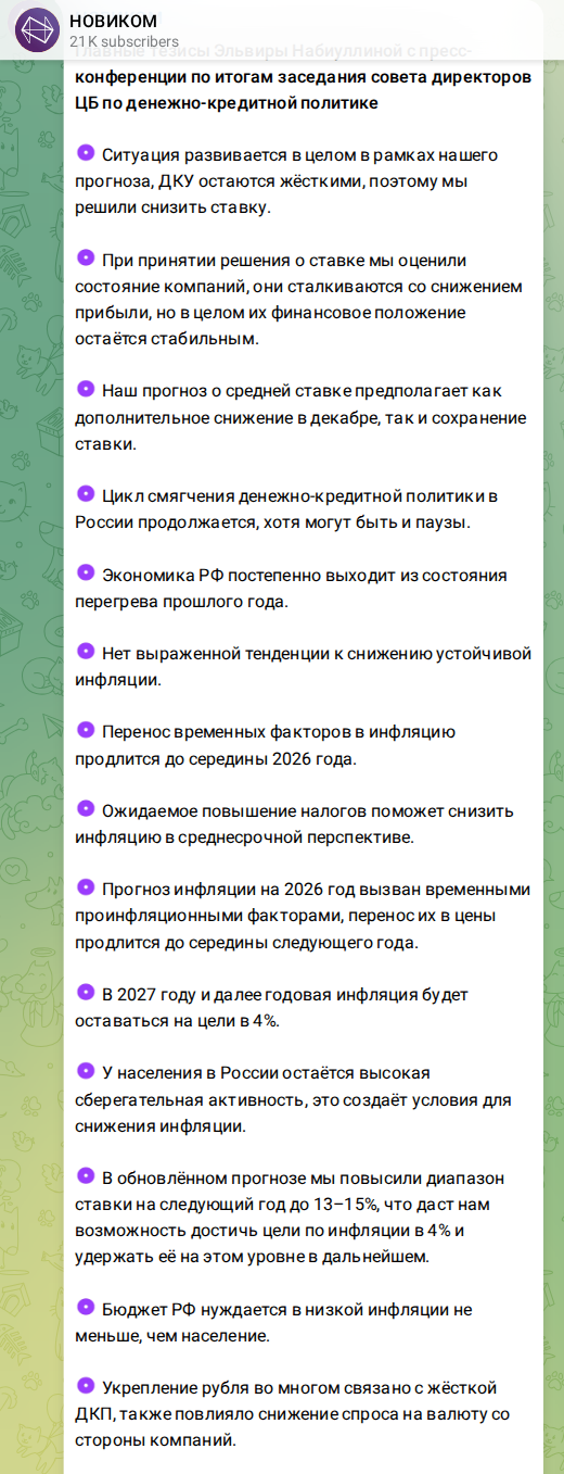 Скриншот поста