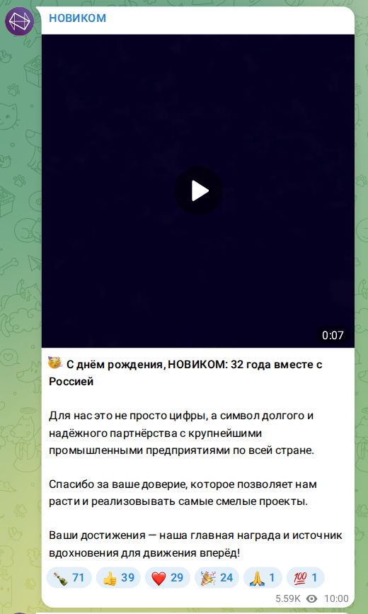 Скриншот поста