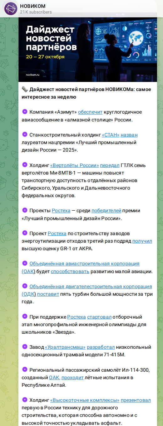 Скриншот поста