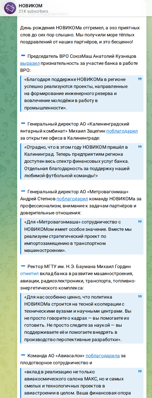 Скриншот поста