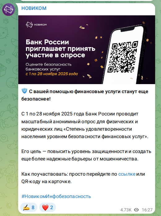 Скриншот поста