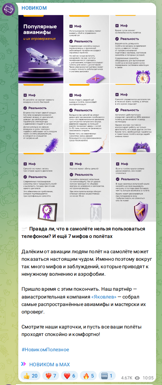 Скриншот поста