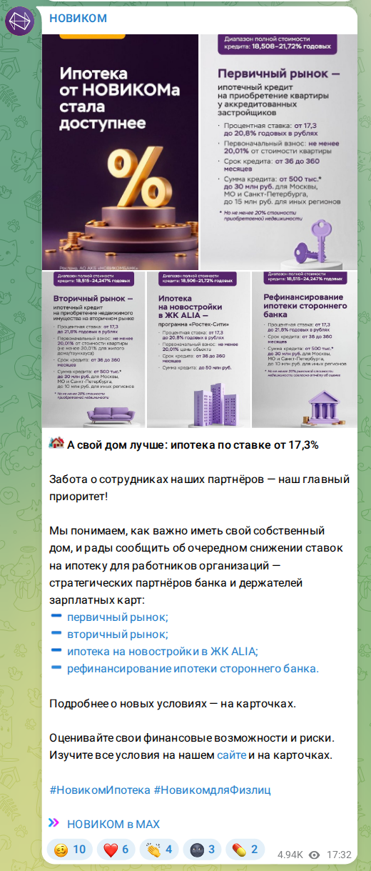 Скриншот поста